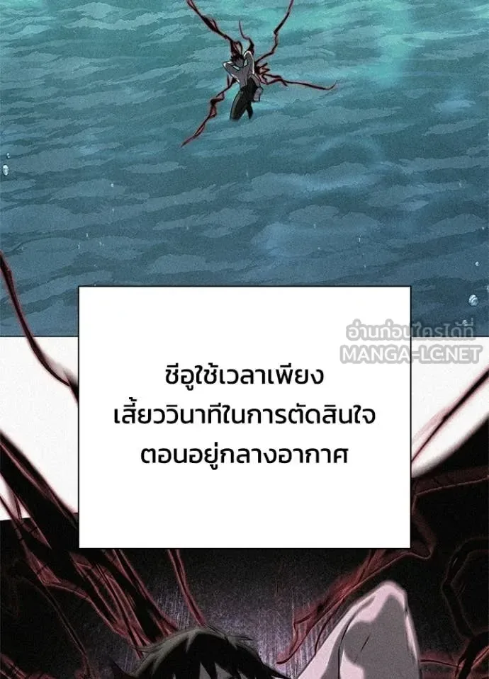 Night of the Ogre คืนแห่งโทแกบี ตอนที่ 97 หน้า 131
