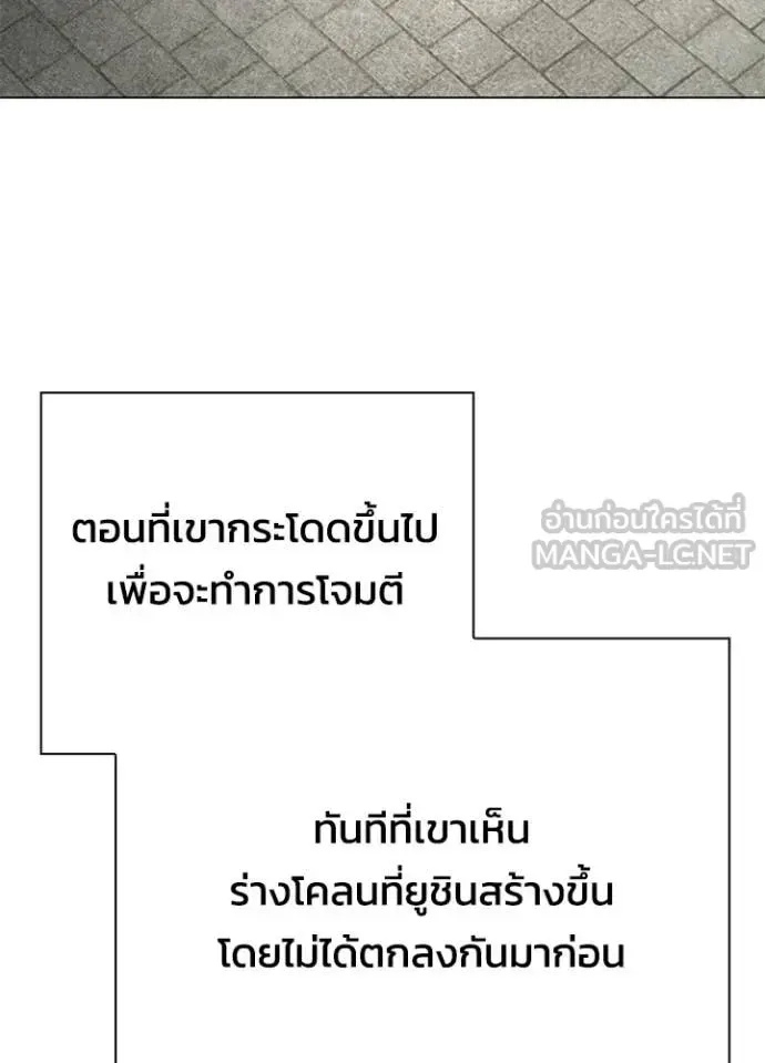 Night of the Ogre คืนแห่งโทแกบี ตอนที่ 97 หน้า 134