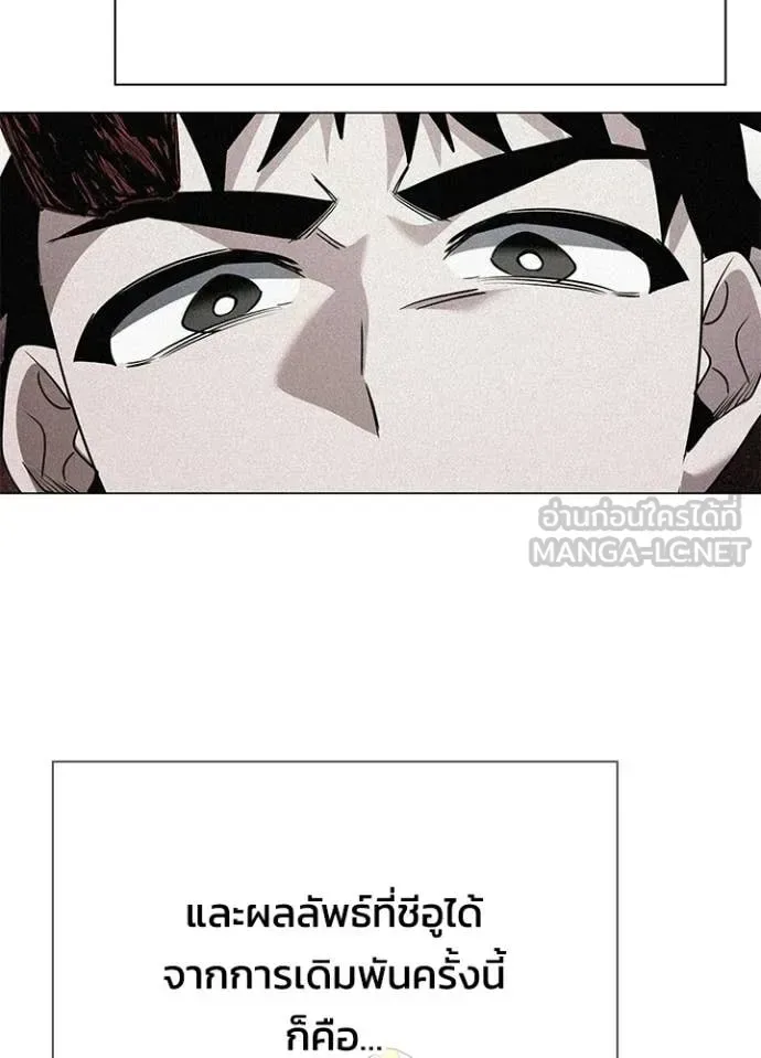 Night of the Ogre คืนแห่งโทแกบี ตอนที่ 97 หน้า 135
