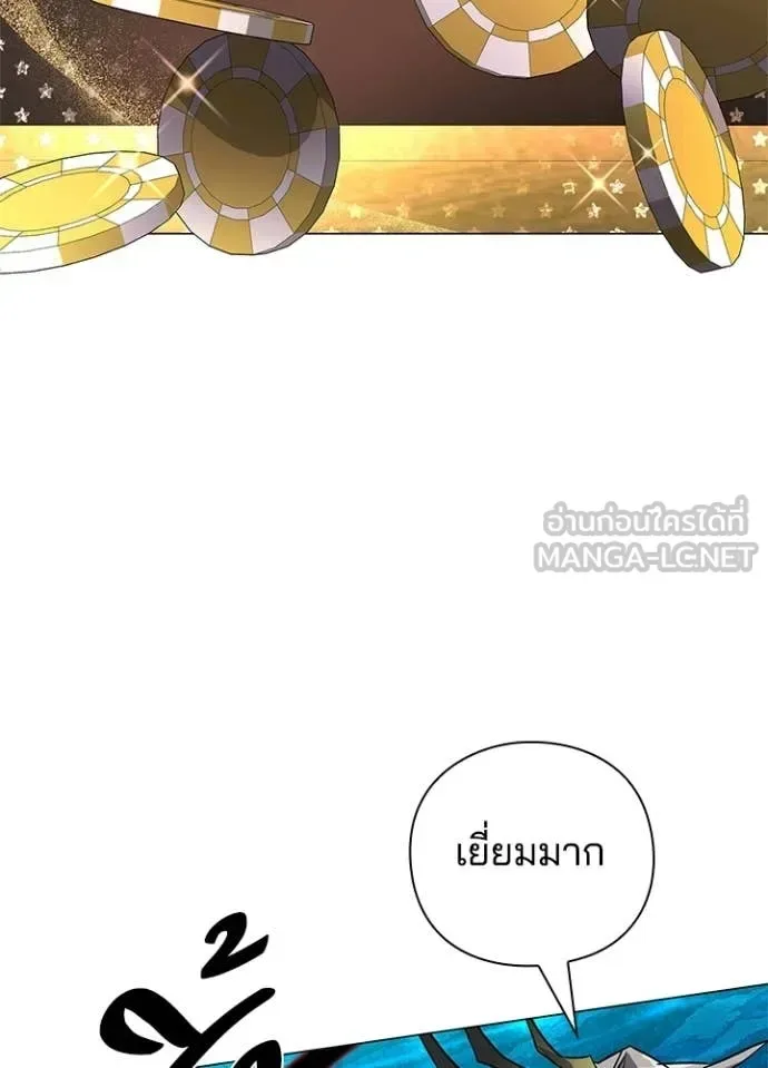 Night of the Ogre คืนแห่งโทแกบี ตอนที่ 97 หน้า 137