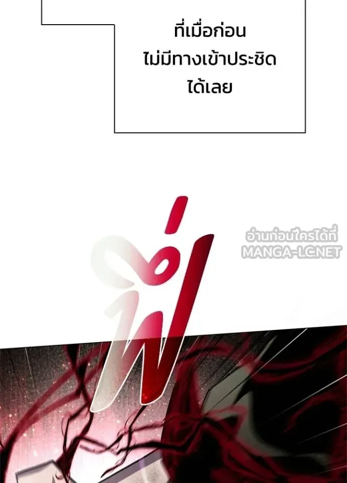 Night of the Ogre คืนแห่งโทแกบี ตอนที่ 97 หน้า 139