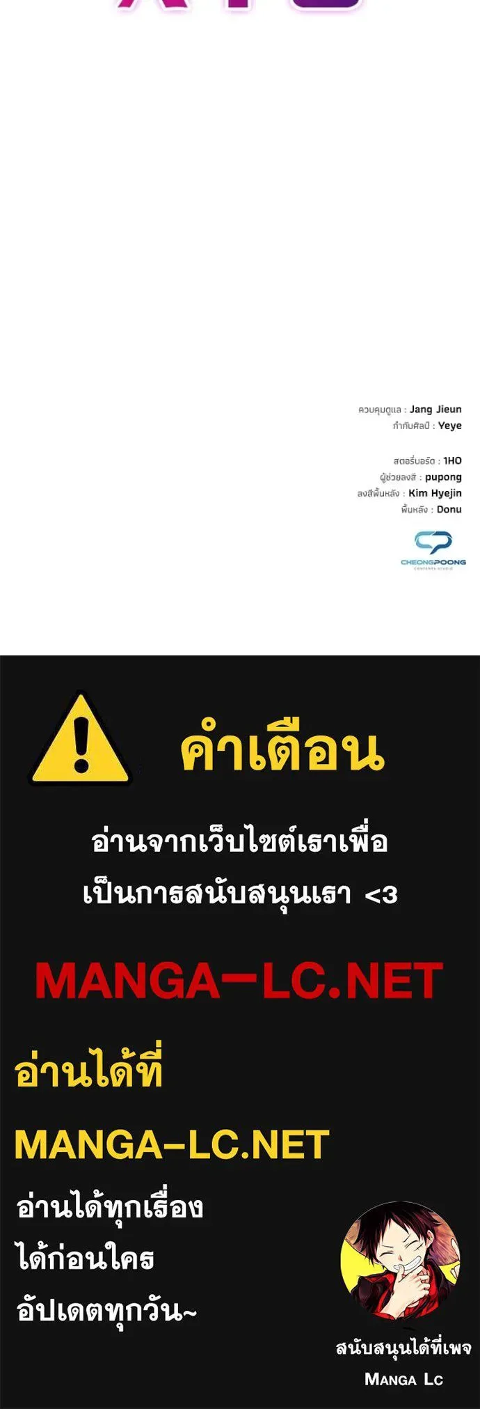 Night of the Ogre คืนแห่งโทแกบี ตอนที่ 97 หน้า 144
