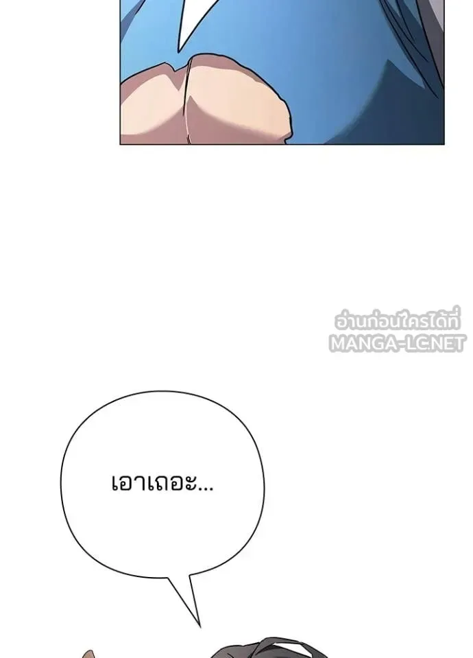 Night of the Ogre คืนแห่งโทแกบี ตอนที่ 97 หน้า 21