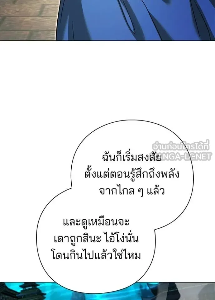 Night of the Ogre คืนแห่งโทแกบี ตอนที่ 97 หน้า 23