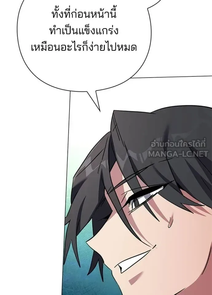 Night of the Ogre คืนแห่งโทแกบี ตอนที่ 97 หน้า 25