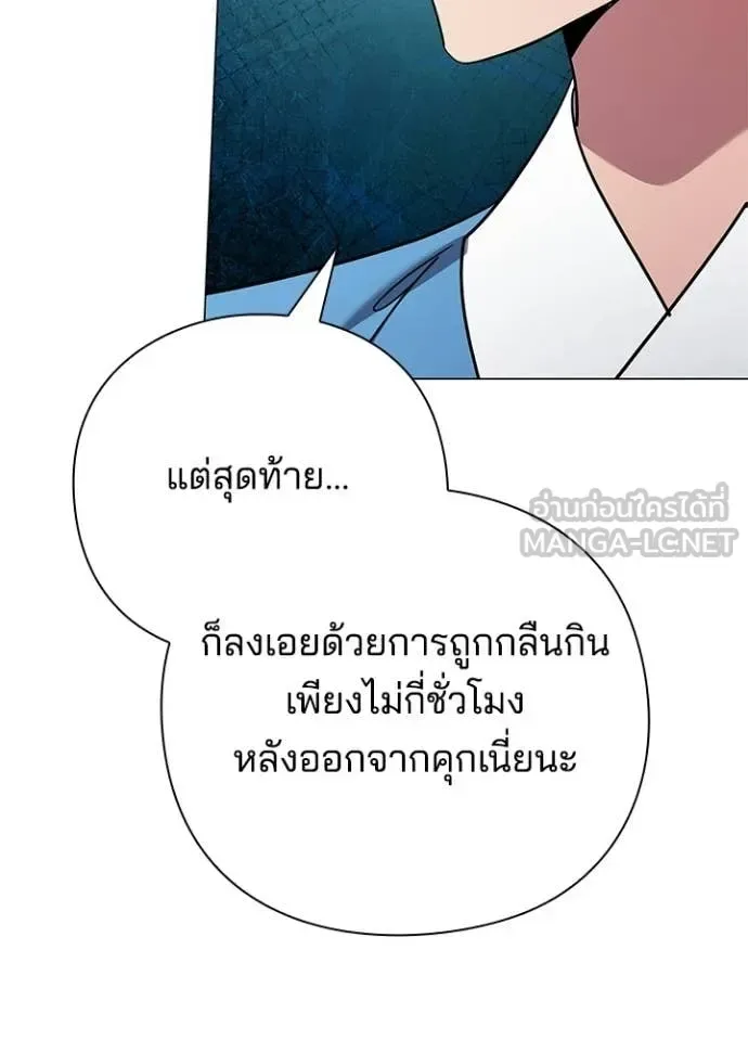 Night of the Ogre คืนแห่งโทแกบี ตอนที่ 97 หน้า 26