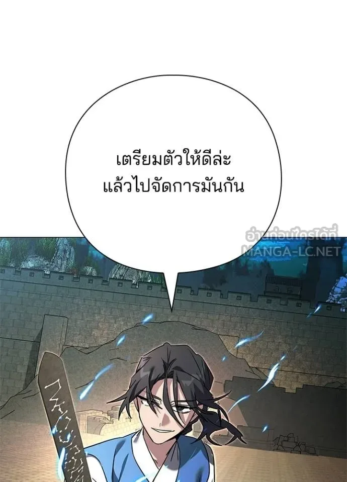 Night of the Ogre คืนแห่งโทแกบี ตอนที่ 97 หน้า 27