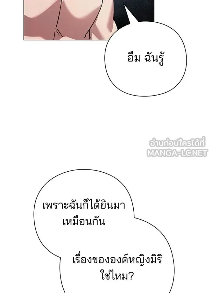 Night of the Ogre คืนแห่งโทแกบี ตอนที่ 97 หน้า 31