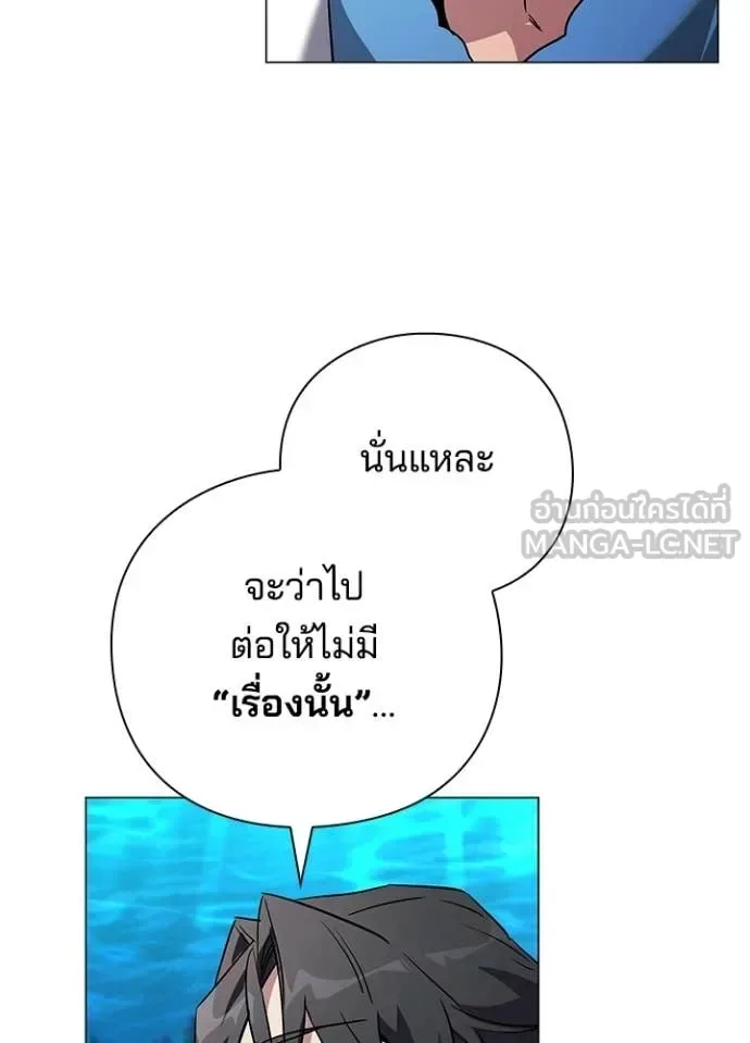 Night of the Ogre คืนแห่งโทแกบี ตอนที่ 97 หน้า 34