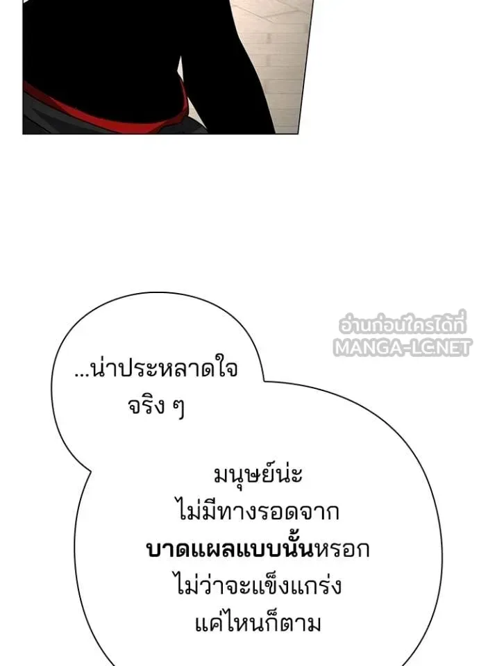 Night of the Ogre คืนแห่งโทแกบี ตอนที่ 97 หน้า 37