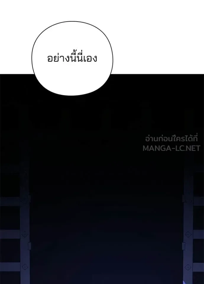 Night of the Ogre คืนแห่งโทแกบี ตอนที่ 97 หน้า 39