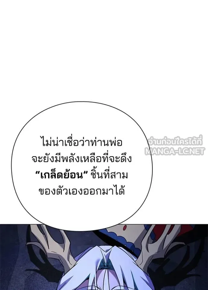 Night of the Ogre คืนแห่งโทแกบี ตอนที่ 97 หน้า 42