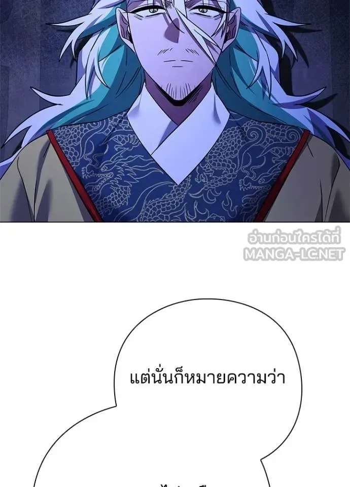 Night of the Ogre คืนแห่งโทแกบี ตอนที่ 97 หน้า 43