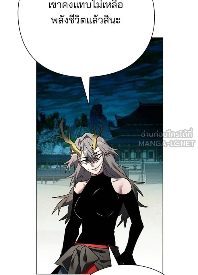 Night of the Ogre คืนแห่งโทแกบี ตอนที่ 97 หน้า 44