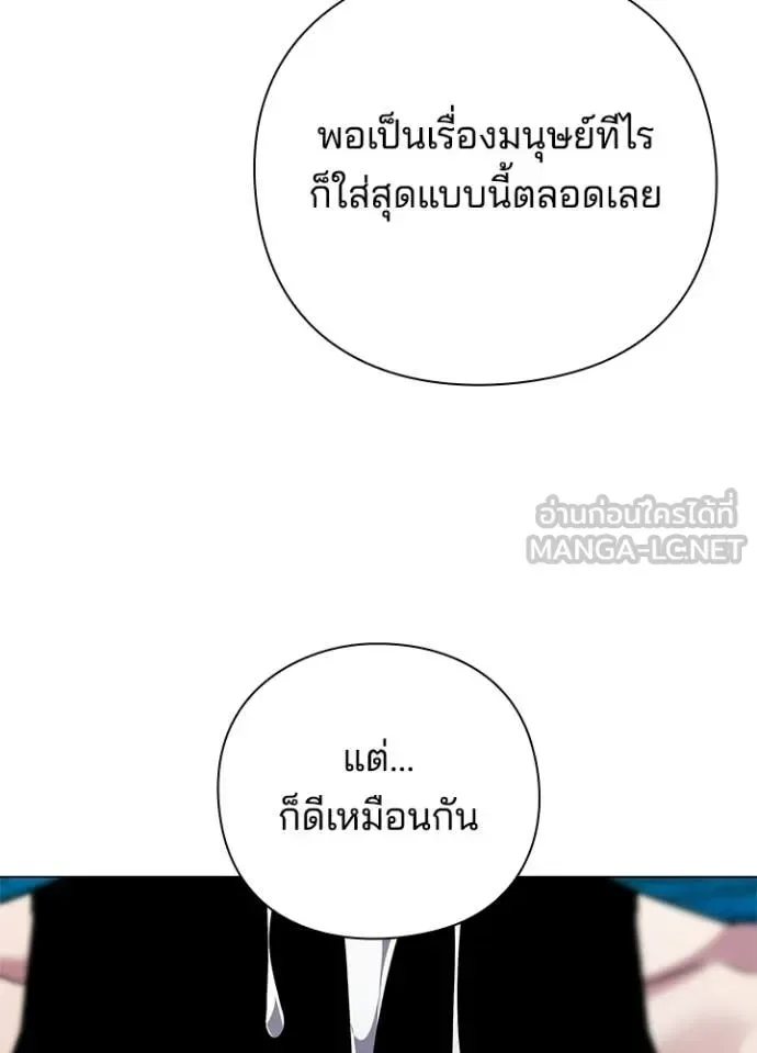 Night of the Ogre คืนแห่งโทแกบี ตอนที่ 97 หน้า 45