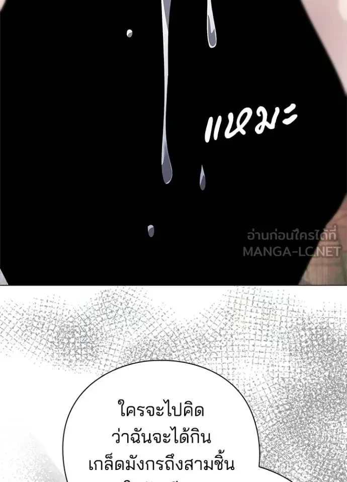 Night of the Ogre คืนแห่งโทแกบี ตอนที่ 97 หน้า 46