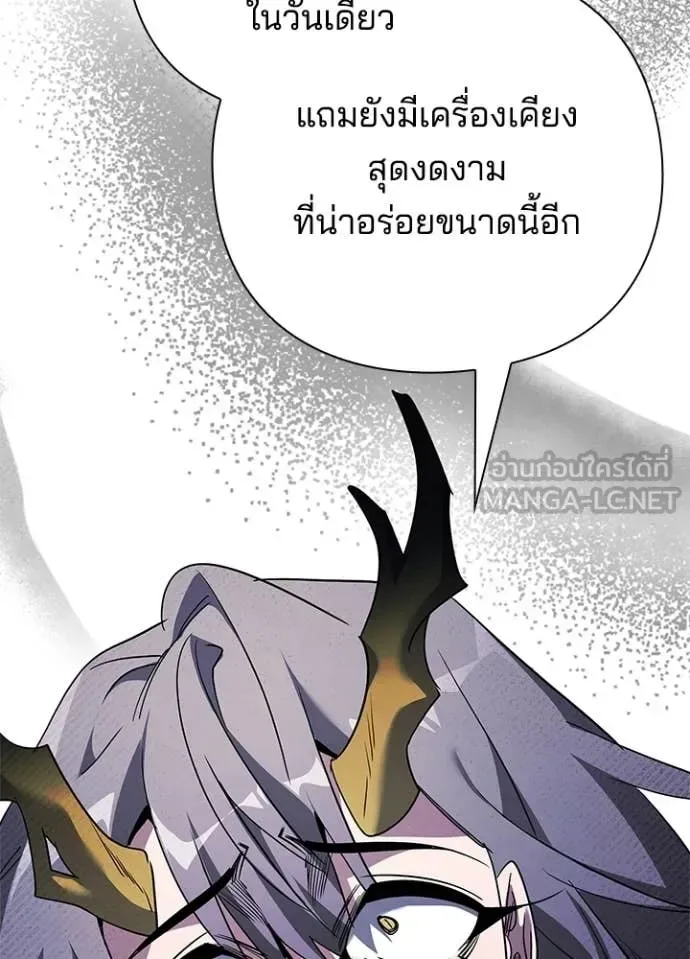 Night of the Ogre คืนแห่งโทแกบี ตอนที่ 97 หน้า 47