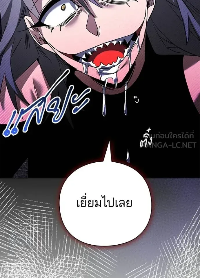 Night of the Ogre คืนแห่งโทแกบี ตอนที่ 97 หน้า 48