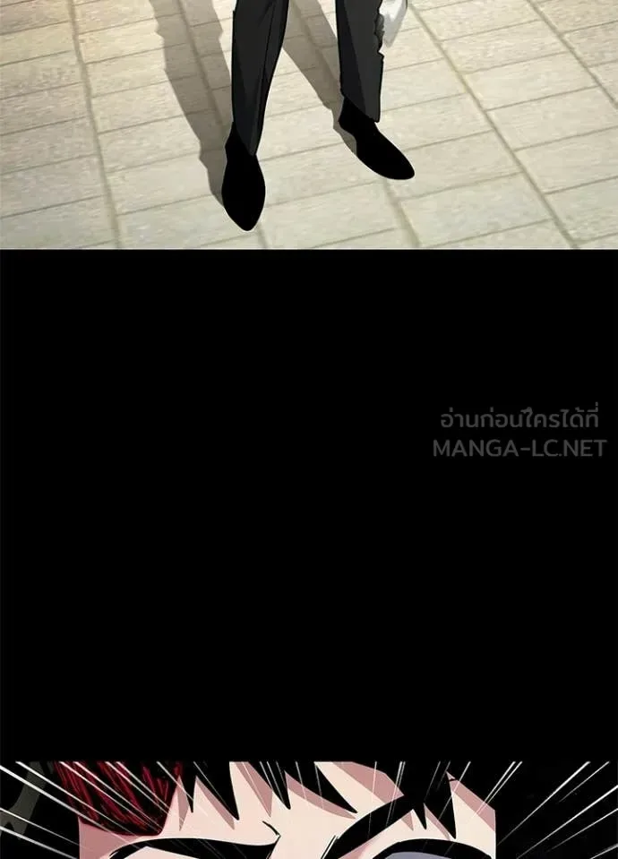 Night of the Ogre คืนแห่งโทแกบี ตอนที่ 97 หน้า 5