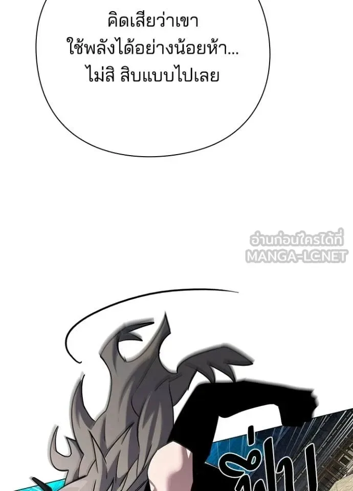 Night of the Ogre คืนแห่งโทแกบี ตอนที่ 97 หน้า 56