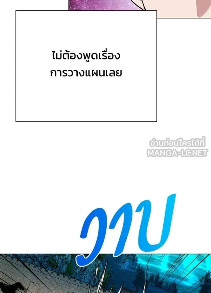 Night of the Ogre คืนแห่งโทแกบี ตอนที่ 97 หน้า 62