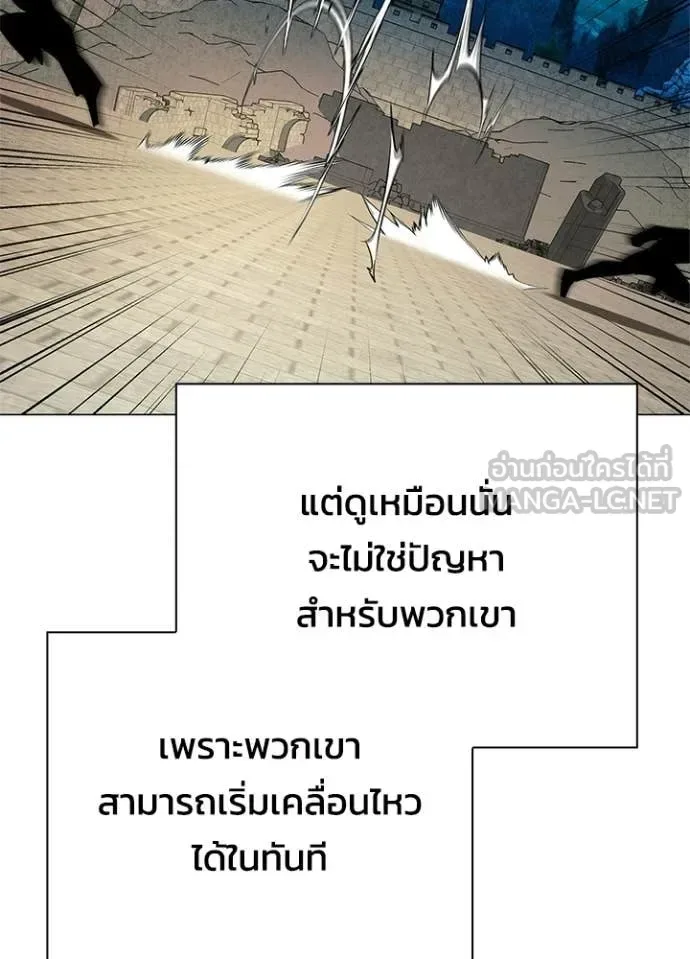 Night of the Ogre คืนแห่งโทแกบี ตอนที่ 97 หน้า 63