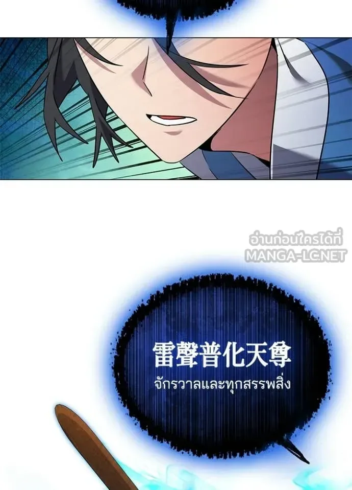 Night of the Ogre คืนแห่งโทแกบี ตอนที่ 97 หน้า 71