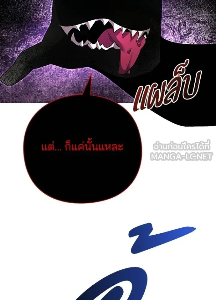 Night of the Ogre คืนแห่งโทแกบี ตอนที่ 97 หน้า 79