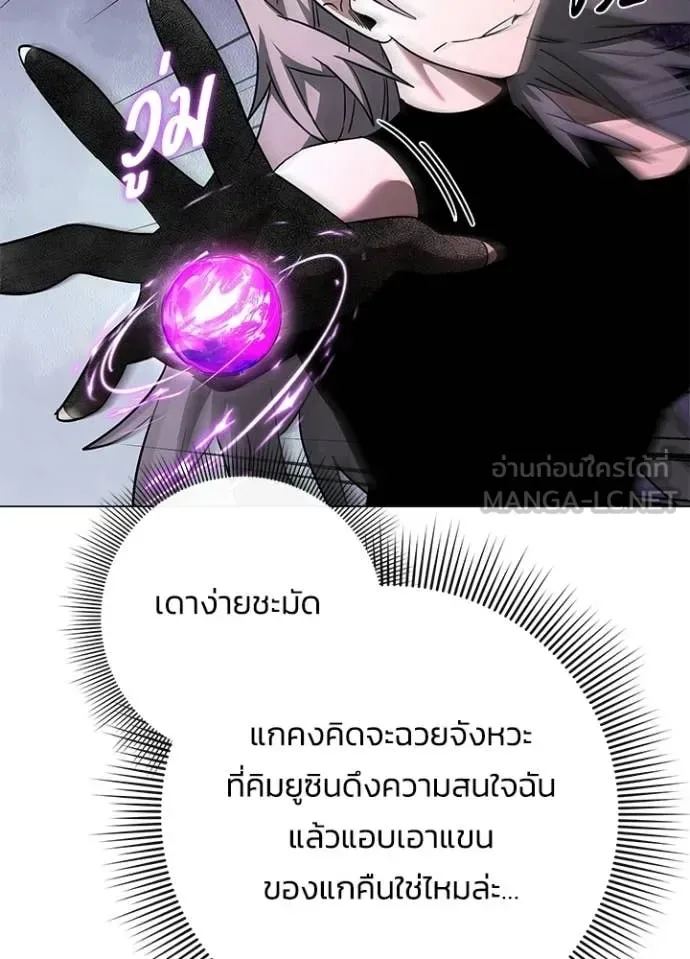 Night of the Ogre คืนแห่งโทแกบี ตอนที่ 97 หน้า 82