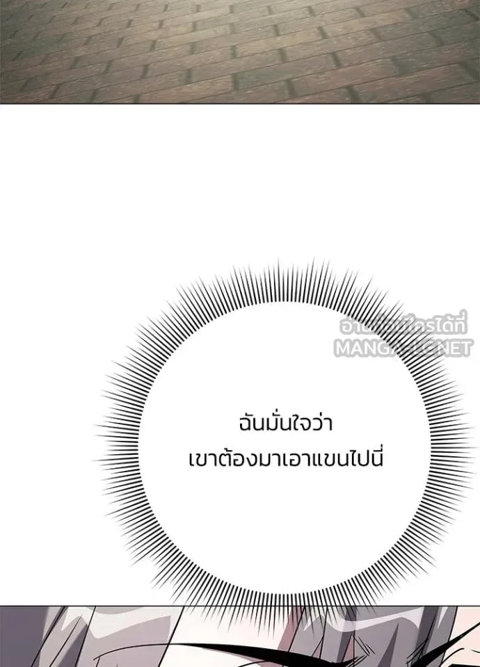 Night of the Ogre คืนแห่งโทแกบี ตอนที่ 97 หน้า 84
