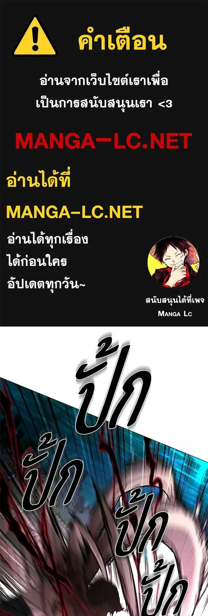 Night of the Ogre คืนแห่งโทแกบี ตอนที่ 98 หน้า 1