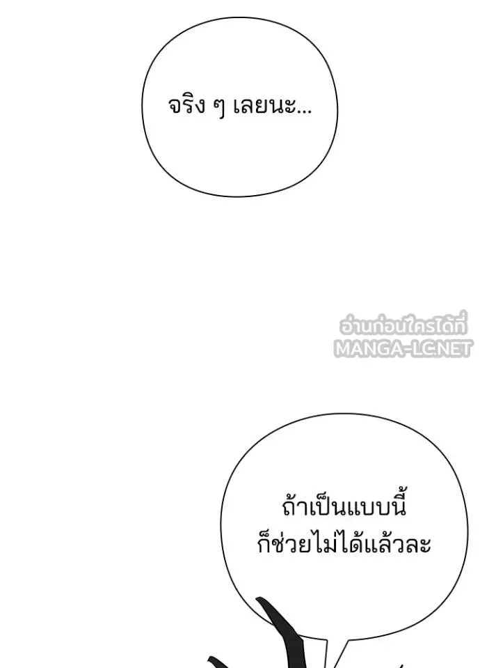 Night of the Ogre คืนแห่งโทแกบี ตอนที่ 98 หน้า 103