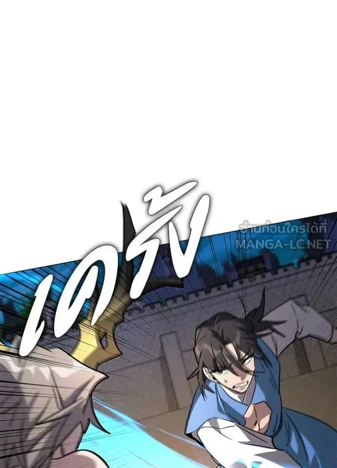 Night of the Ogre คืนแห่งโทแกบี ตอนที่ 98 หน้า 118