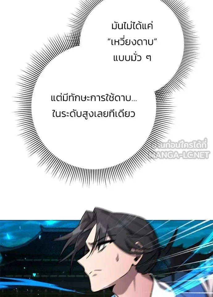 Night of the Ogre คืนแห่งโทแกบี ตอนที่ 98 หน้า 124