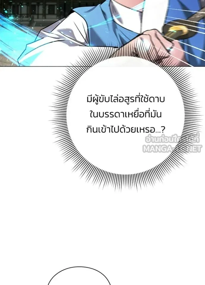 Night of the Ogre คืนแห่งโทแกบี ตอนที่ 98 หน้า 125