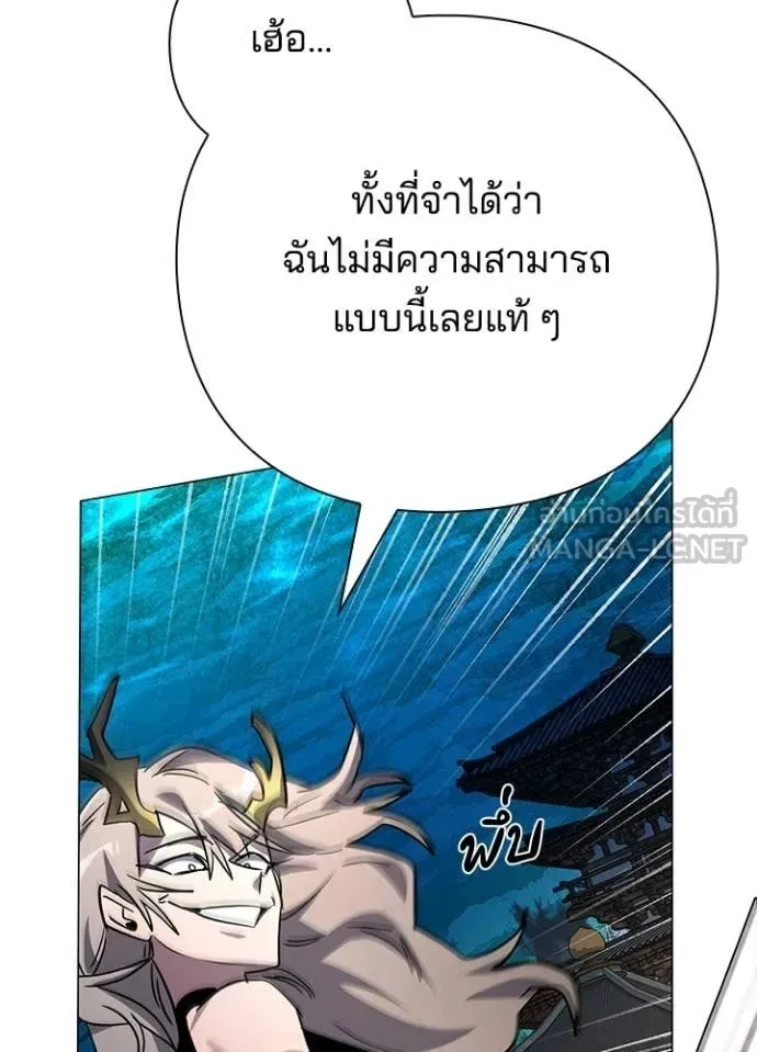 Night of the Ogre คืนแห่งโทแกบี ตอนที่ 98 หน้า 126