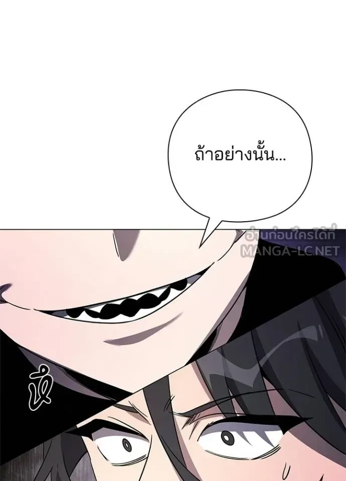 Night of the Ogre คืนแห่งโทแกบี ตอนที่ 98 หน้า 128