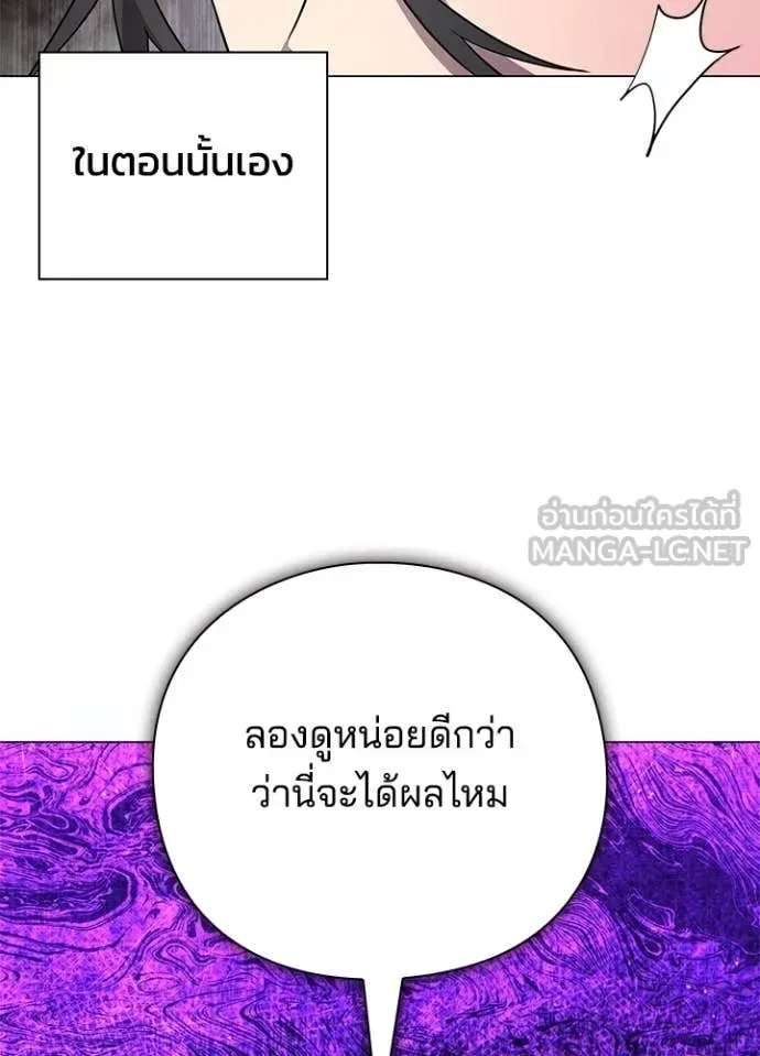 Night of the Ogre คืนแห่งโทแกบี ตอนที่ 98 หน้า 129