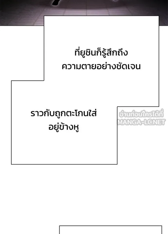 Night of the Ogre คืนแห่งโทแกบี ตอนที่ 98 หน้า 131