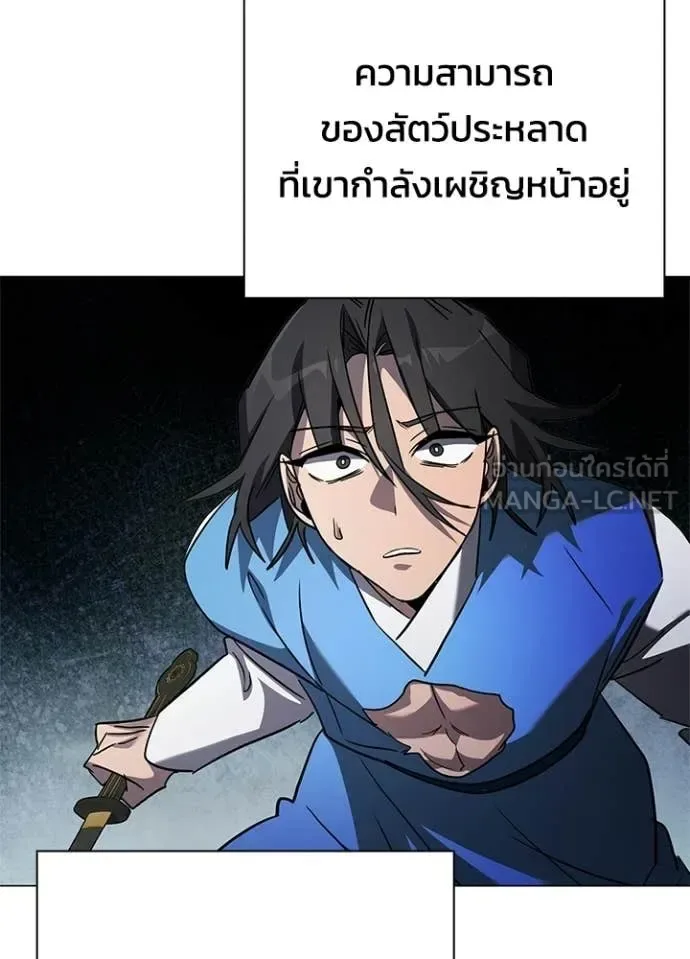 Night of the Ogre คืนแห่งโทแกบี ตอนที่ 98 หน้า 132