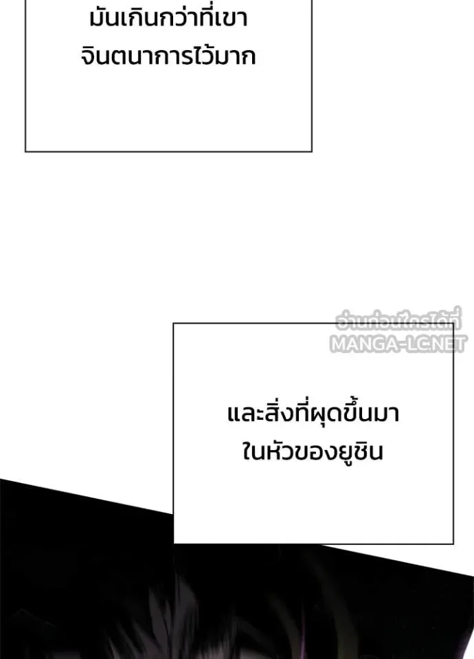 Night of the Ogre คืนแห่งโทแกบี ตอนที่ 98 หน้า 133