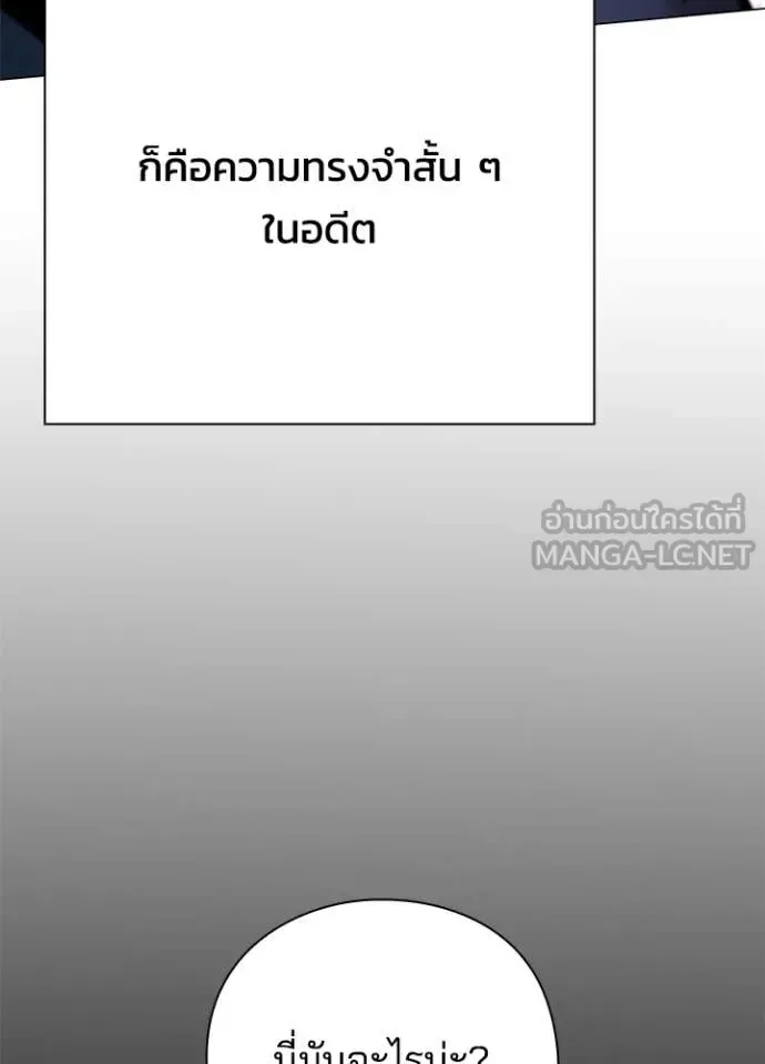 Night of the Ogre คืนแห่งโทแกบี ตอนที่ 98 หน้า 135
