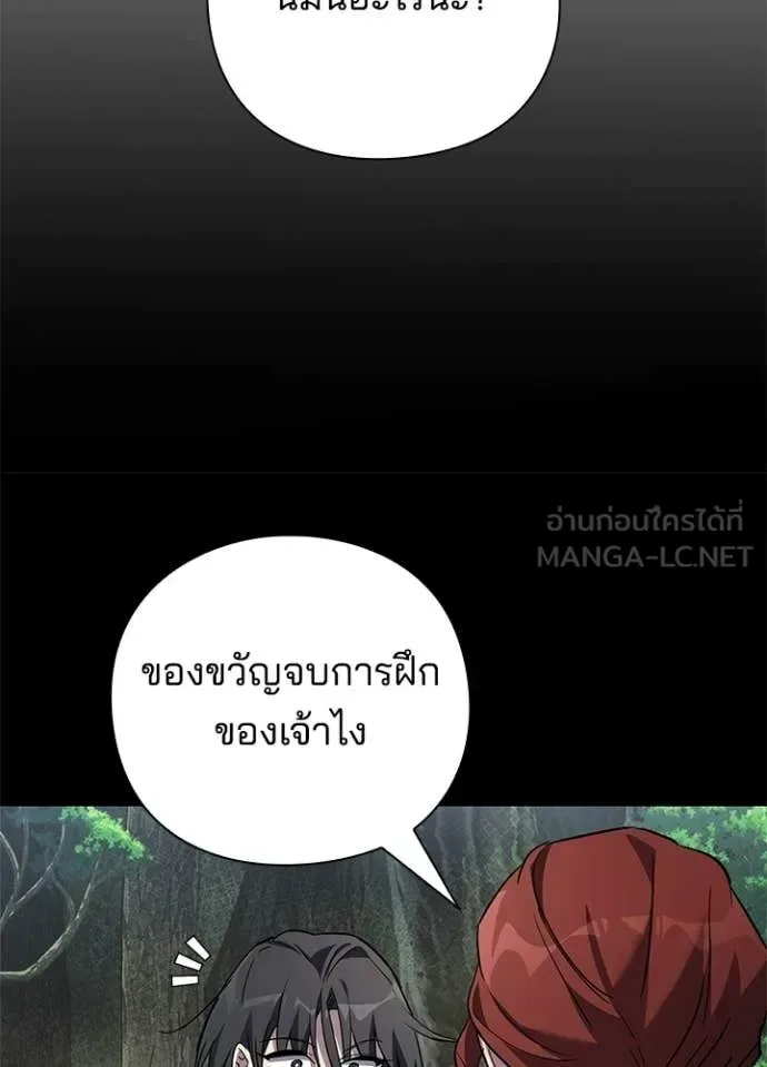 Night of the Ogre คืนแห่งโทแกบี ตอนที่ 98 หน้า 136