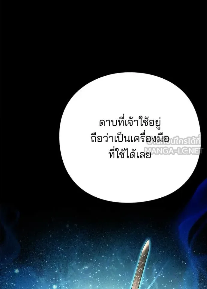 Night of the Ogre คืนแห่งโทแกบี ตอนที่ 98 หน้า 138