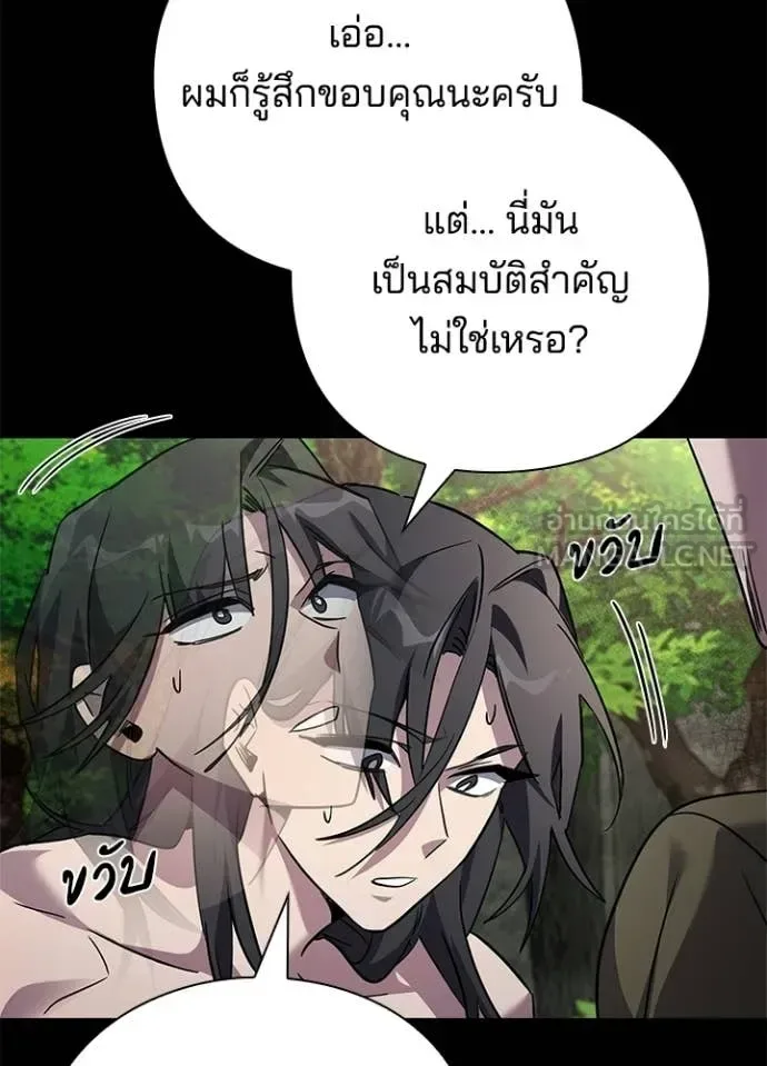 Night of the Ogre คืนแห่งโทแกบี ตอนที่ 98 หน้า 141