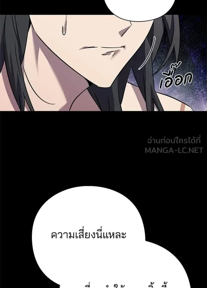 Night of the Ogre คืนแห่งโทแกบี ตอนที่ 98 หน้า 145
