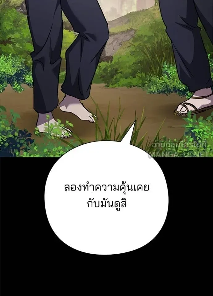 Night of the Ogre คืนแห่งโทแกบี ตอนที่ 98 หน้า 147