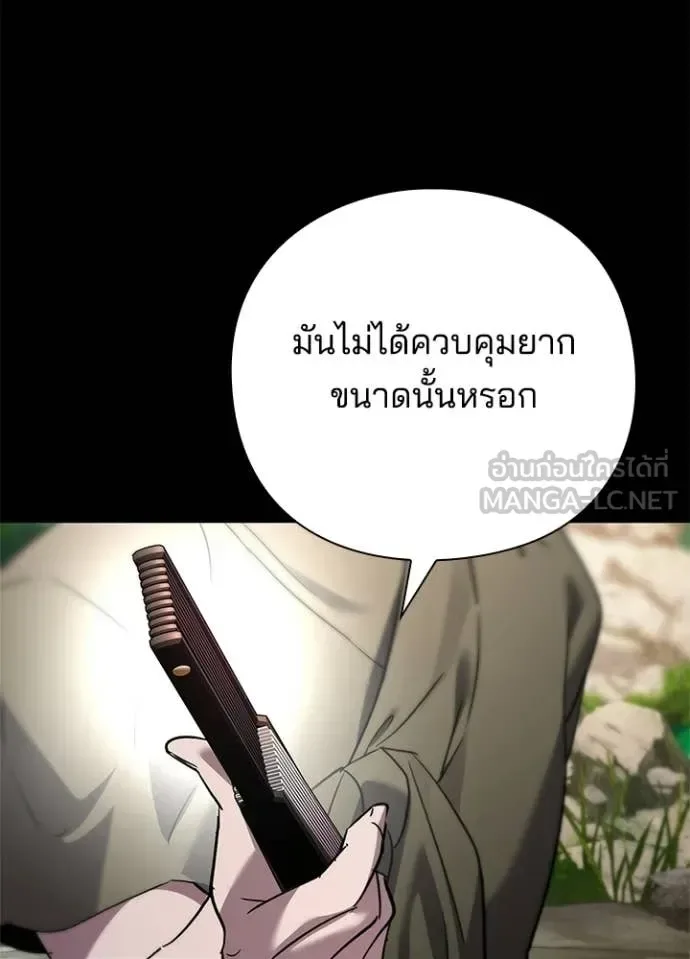 Night of the Ogre คืนแห่งโทแกบี ตอนที่ 98 หน้า 148