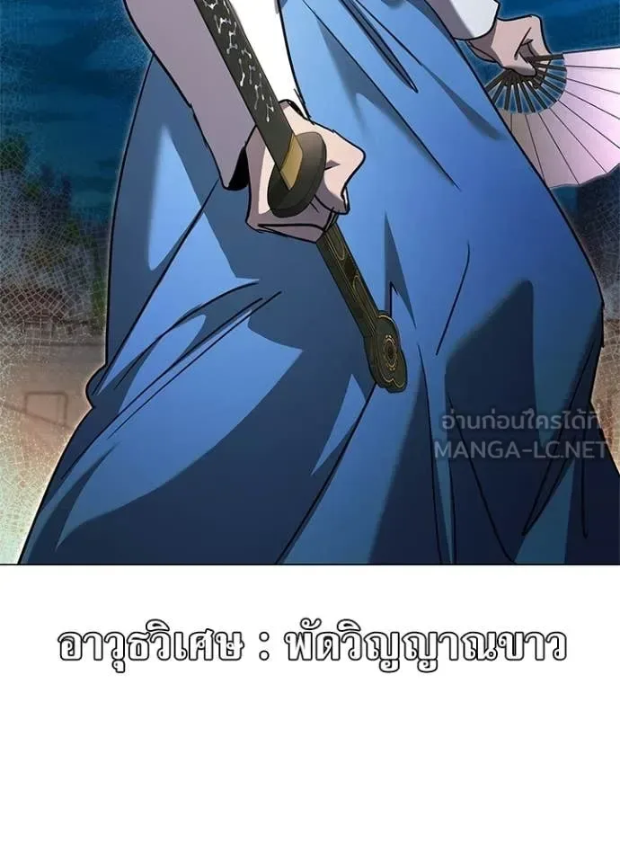 Night of the Ogre คืนแห่งโทแกบี ตอนที่ 98 หน้า 151