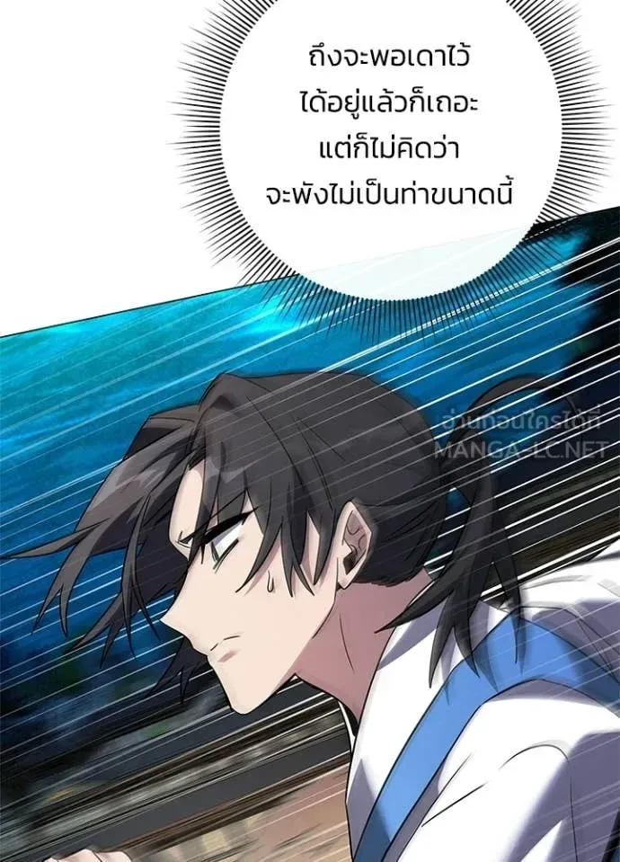 Night of the Ogre คืนแห่งโทแกบี ตอนที่ 98 หน้า 35